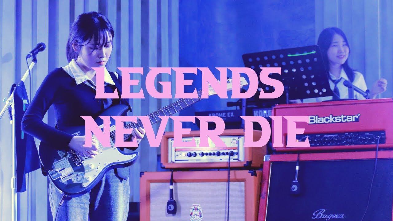 LEGENDS NEVER DIE - Against the Current | band cover | 경희대 응원단 밴드 일렉트릭스 | KHU ELECTRICS