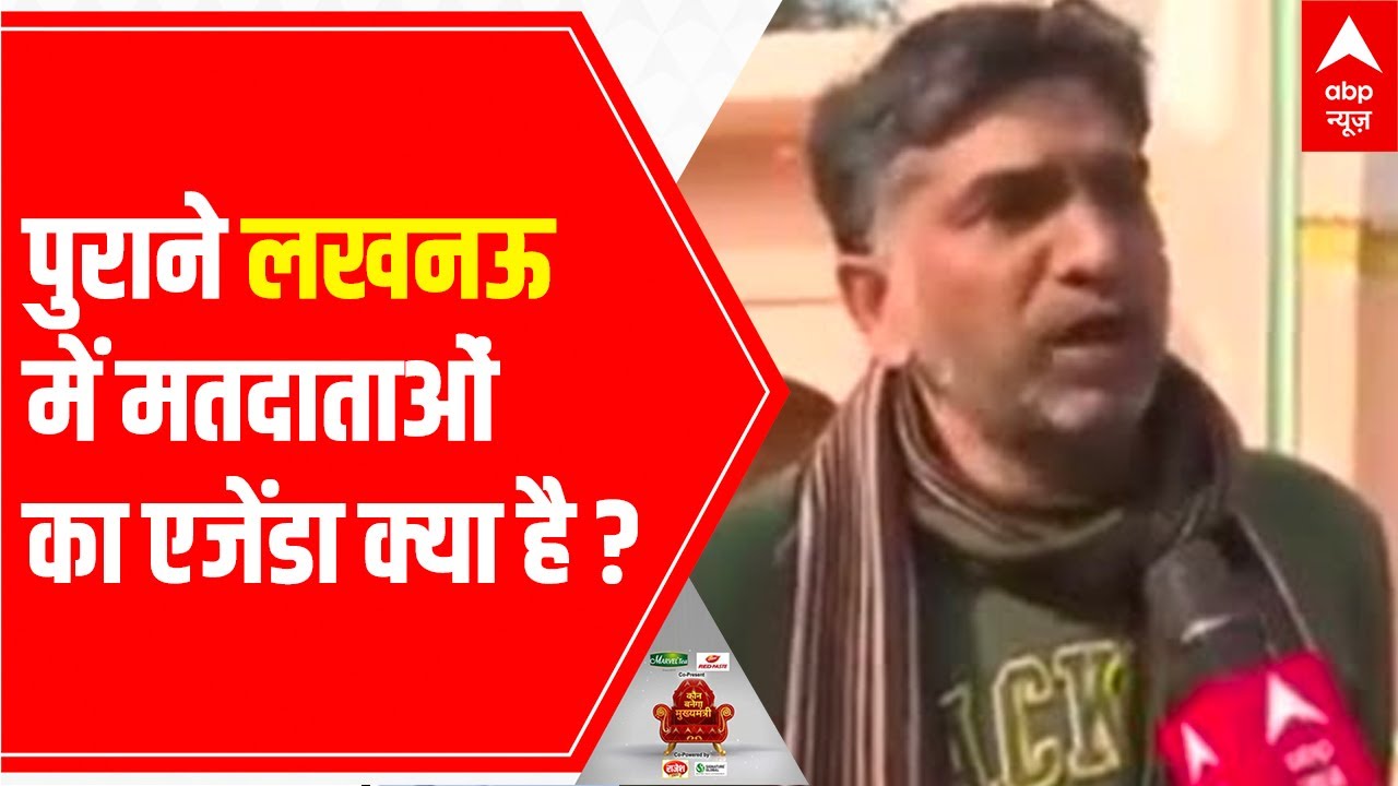 UP Elections 2022: What are voters' agendas in old Lucknow? Ground Report