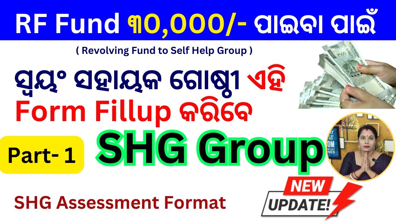 SHG Group /RF Fund Form Fillup /Part 1 /SHG Assessment Format 