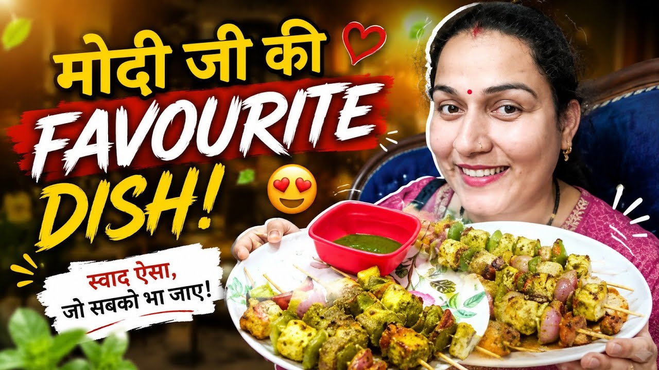 |Vlog - 28| Modi ji ki Favourite Dish 😱