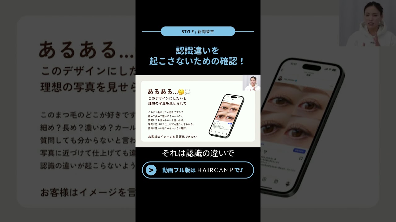 アイリスト1分インプット：＃アイラッシュ 編  #アイリスト#まつ毛エクステ#アイビューティー