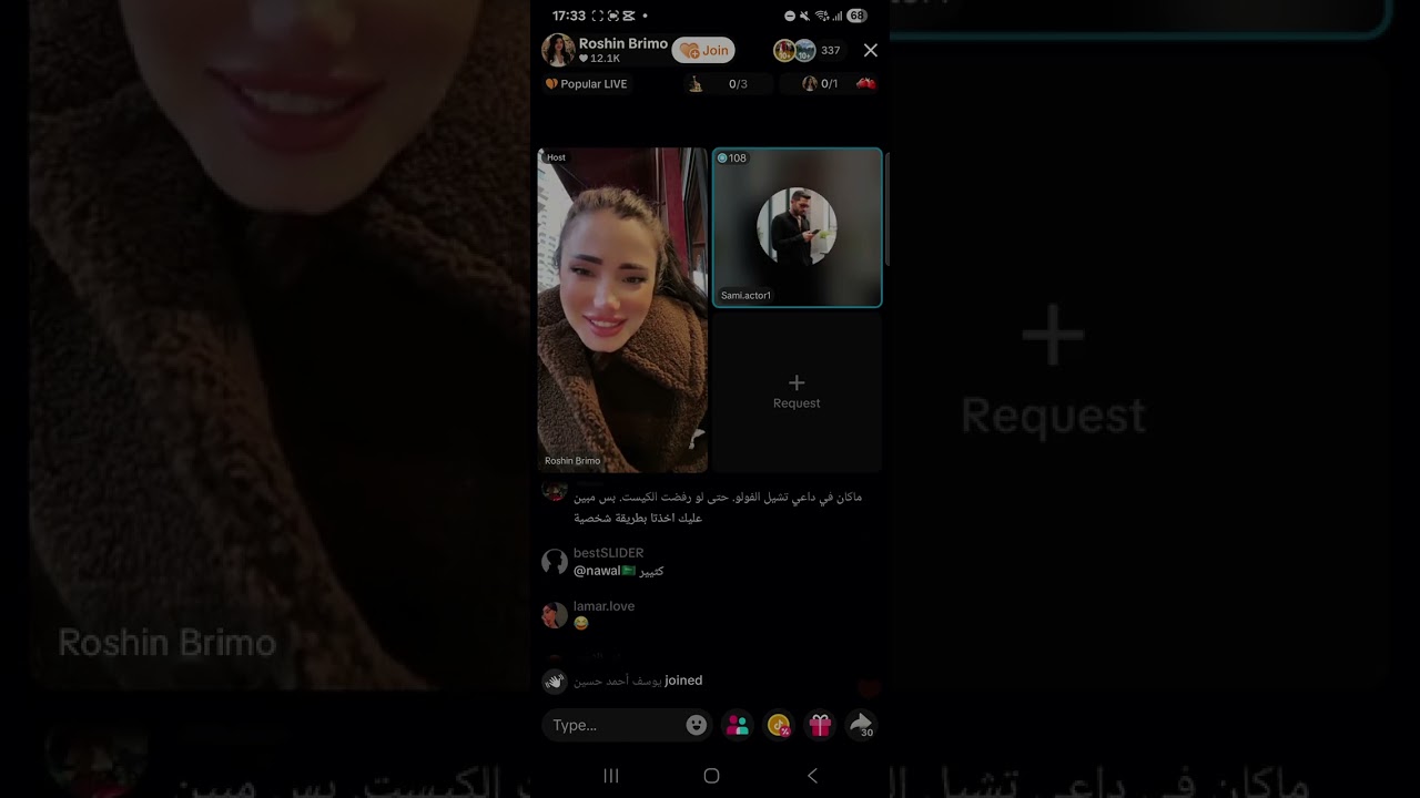 قسمة ونصيب لايف روشين سامي يطلب الفزعة بعد مشكلته مع معروف 