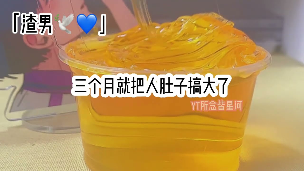 渣男的套路！#小故事