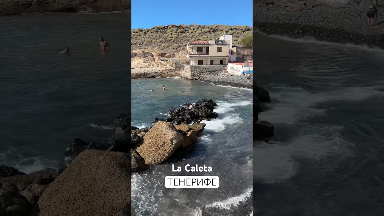 La Caleta популярная рыбацкая деревня на юге Тенерифе