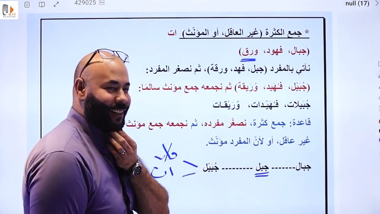 ح12 التصغير نحو وصرف يحيى ف1 720p