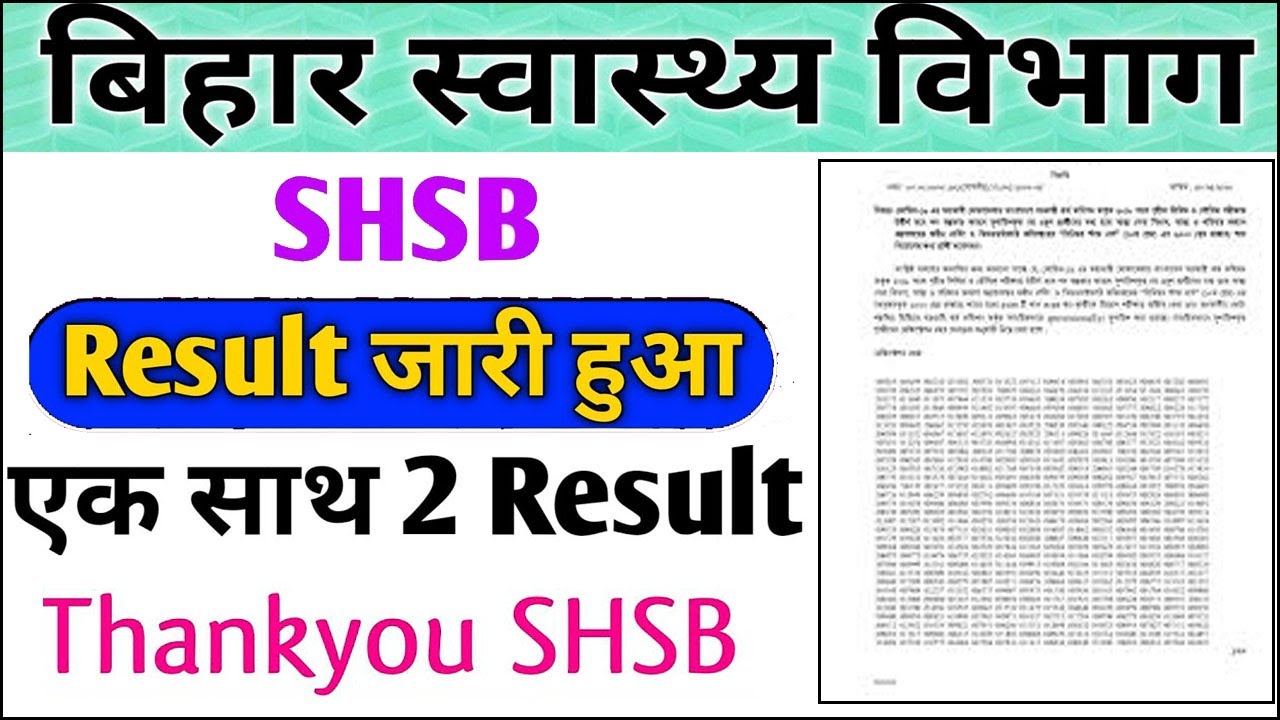 bihar shsb staff nurse result 2021 | bihar staff nurse latest news