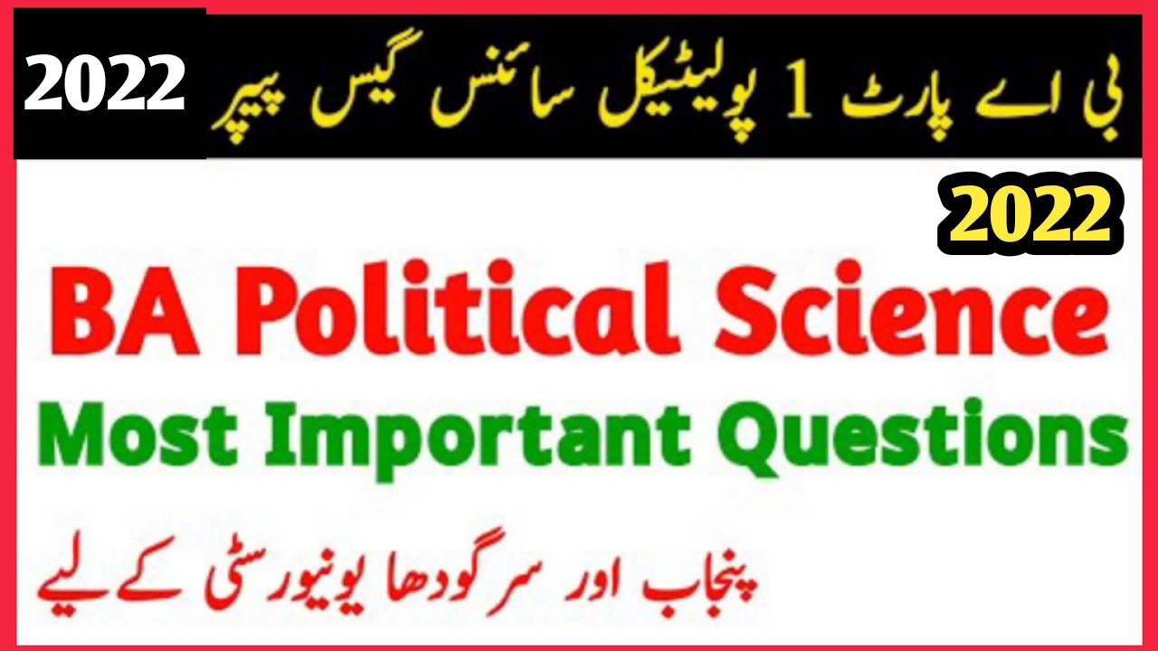 BA POLITICAL SCIENCE GUESS PAPER 2022-UOS PU GUESS PAPER 2022