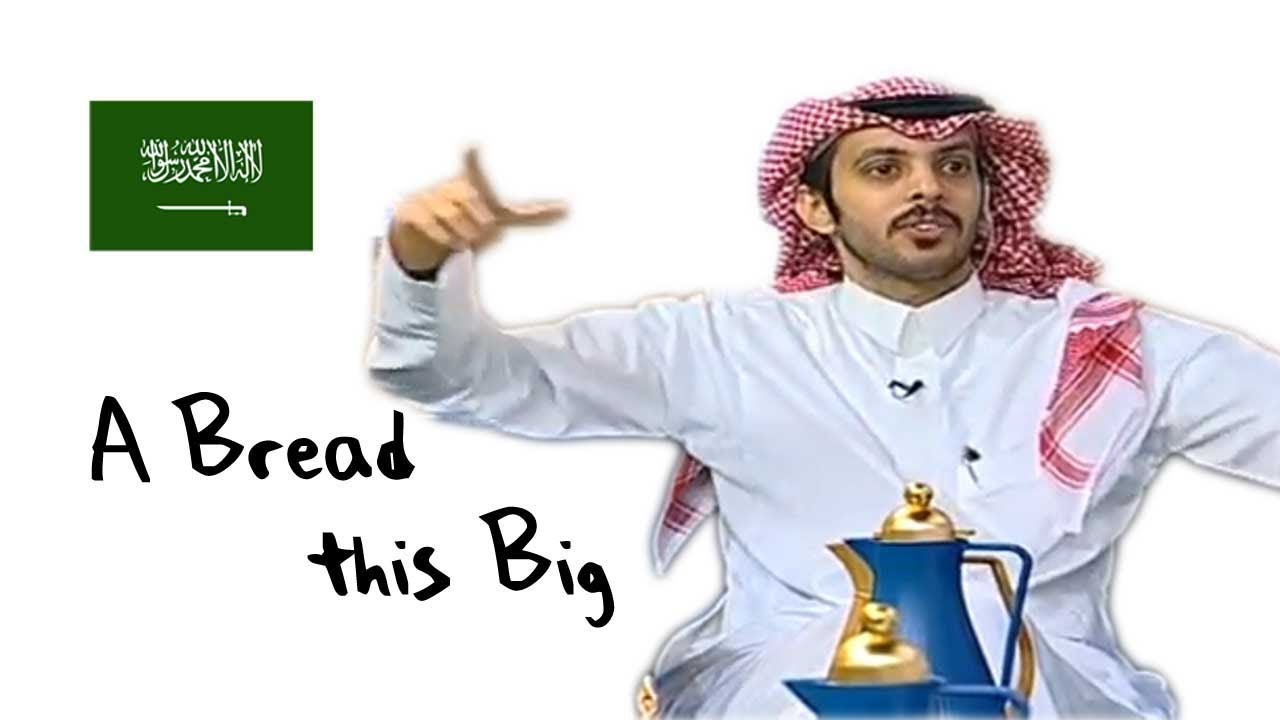 Our Hometown Eid Rituals - Saudi Dialect