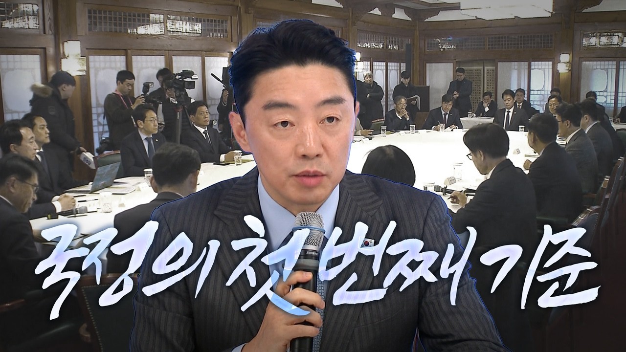 [풀영상] 제6차 고위당정협의회 (26.2.8.)