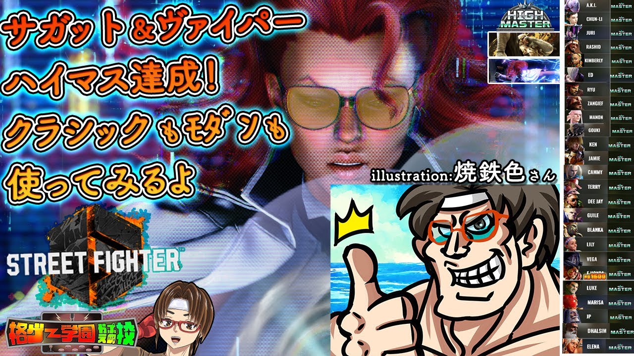 【#スト６】キンバリーをクラシックで使ってみたいスト6！まったり遊ぶよ！　#春麗 #sf6_viper #sf6 #雑談 #ストリートファイター6 #格ゲー #氷河期世代 #アラフィフ