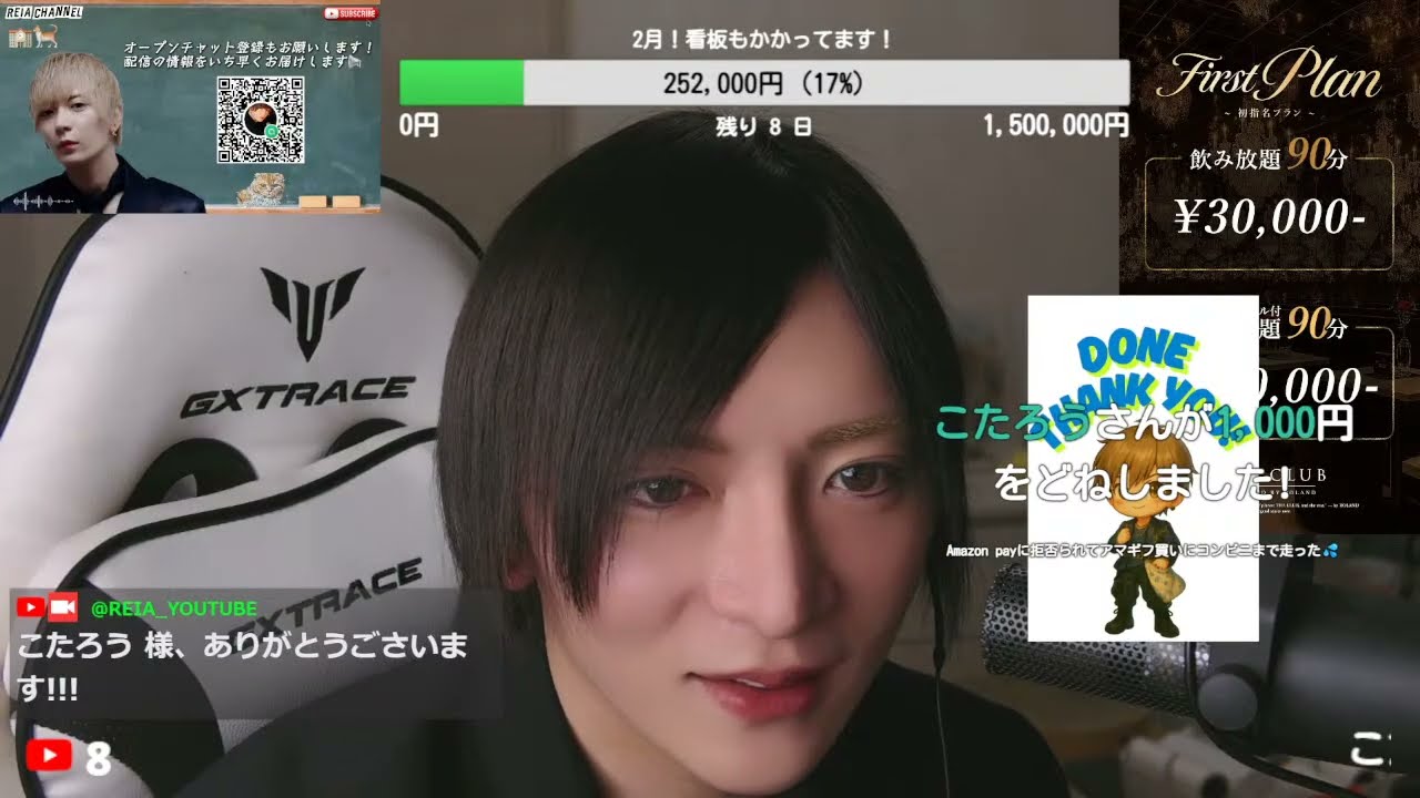 自分の配信