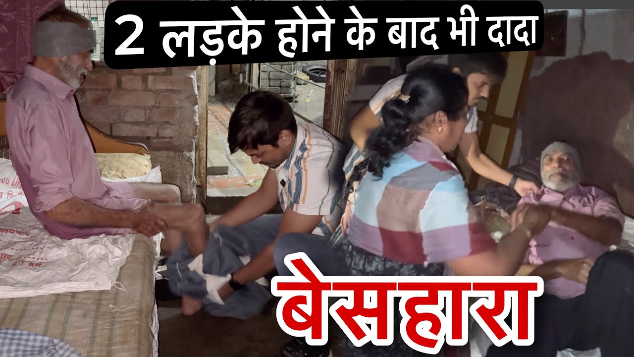 2 लड़के होने के बाद भी दादा | Tarun Mishra | बेसहारा | Gujarat | Help |2 Ladke Hone Ke Bad Bhi Dada