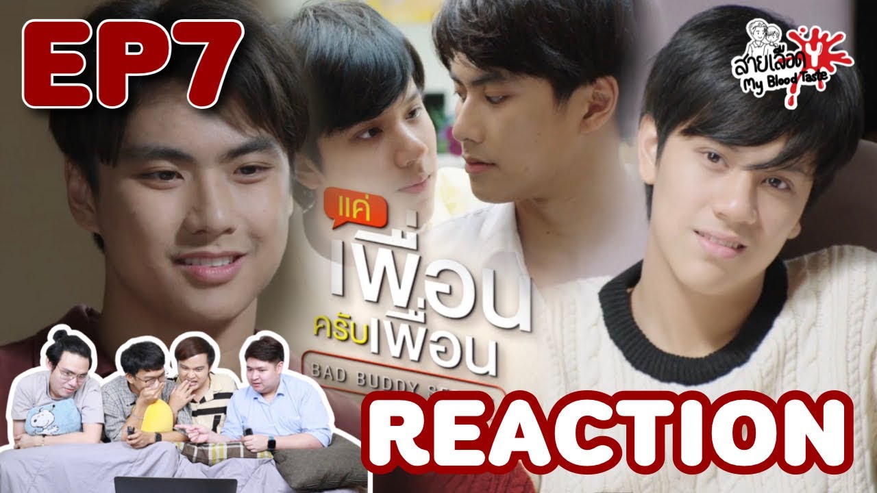Reaction Bad Buddy Series แค่เพื่อนครับเพื่อน EP7 : สายเลือดY