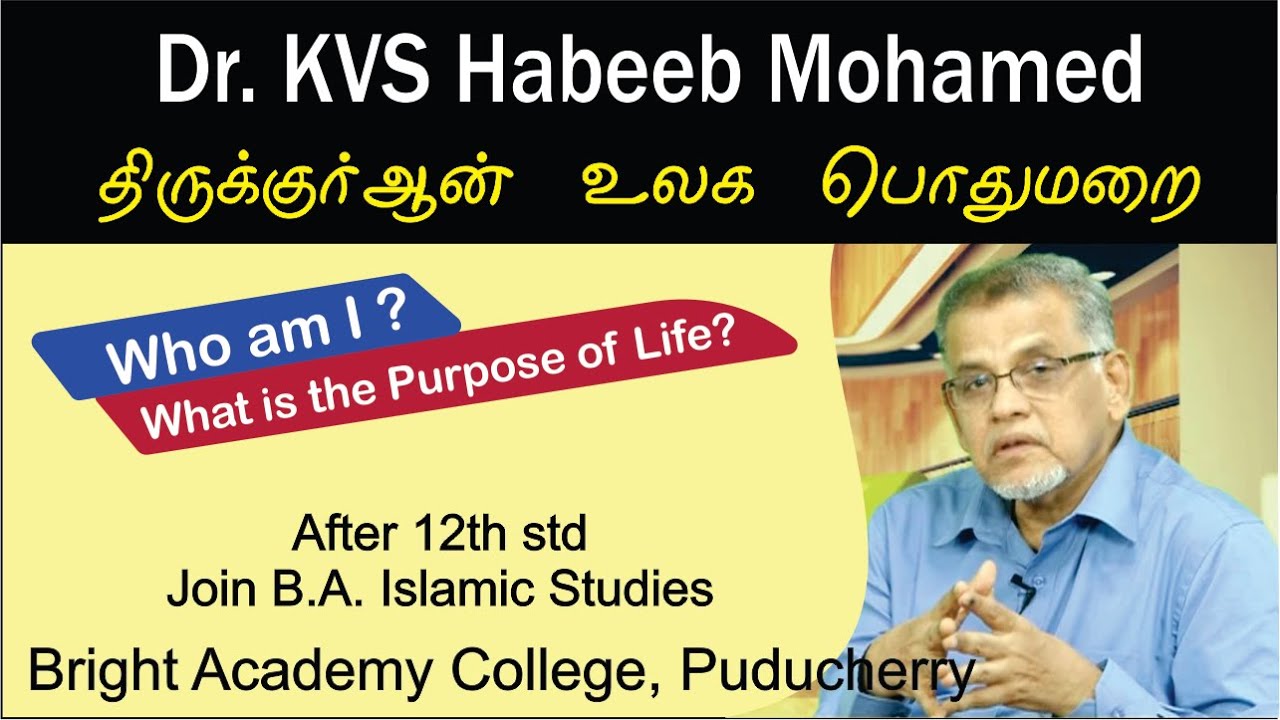 Dr KVS Habeeb Mohamed Speech | Who am I | What is the Purpose of Life?
