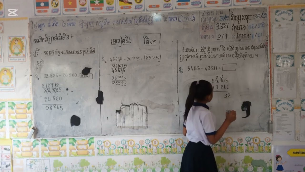 អោយកូនសិស្សពន្យល់ម្ដង