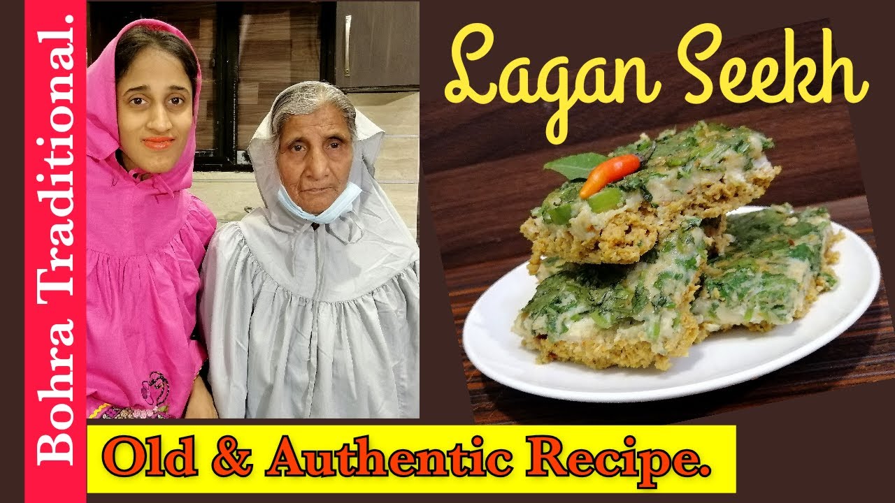 Bohra Lagan Seekh Recipe | Bohra style recipe | Bohra traditional
