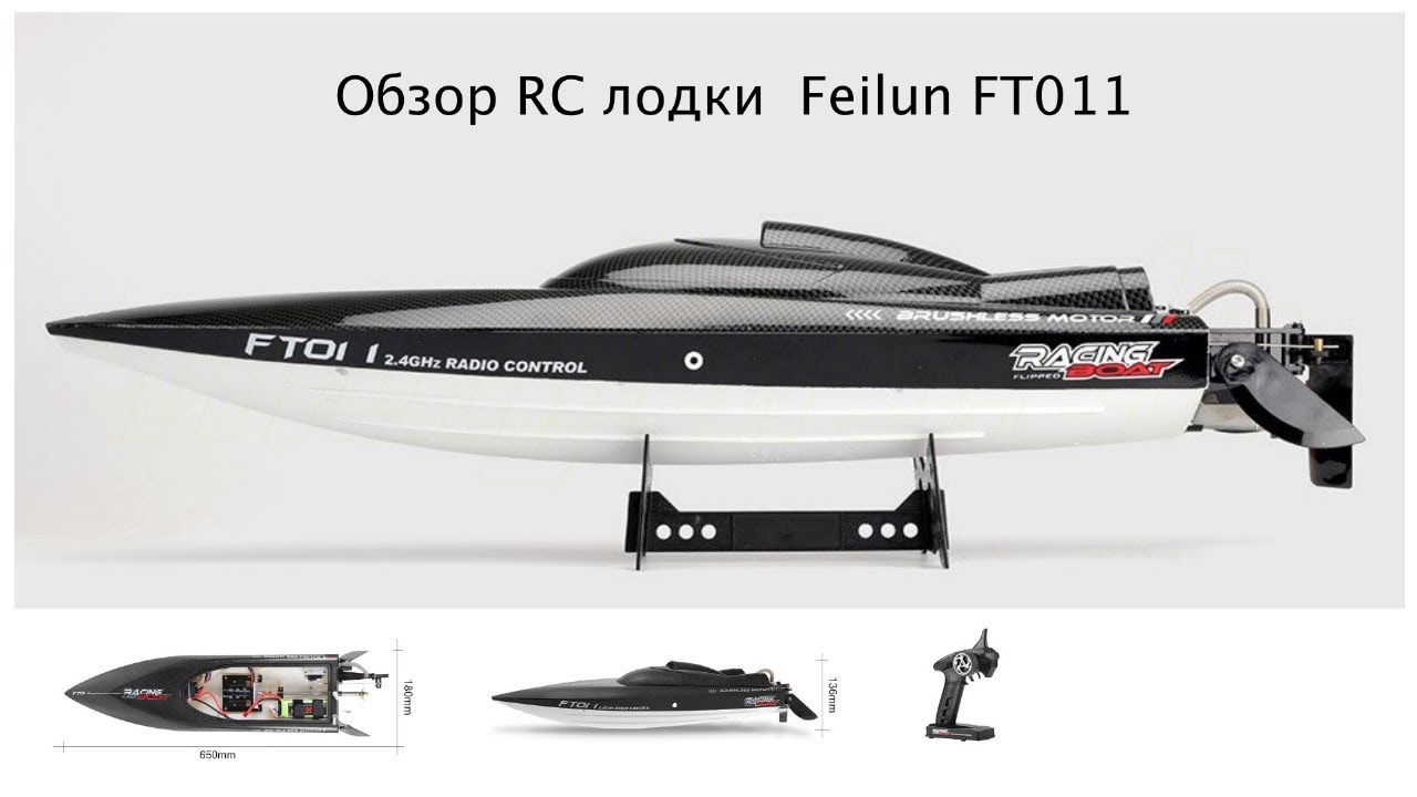 Обзор RC лодки  Feilun FT011