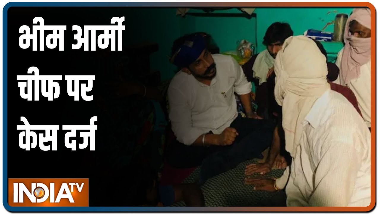 Hathras: भीम आर्मी चीफ Chandrashekhar समेत 400 लोगों पर FIR दर्ज, धारा 144 का उल्लंघन का है आरोप
