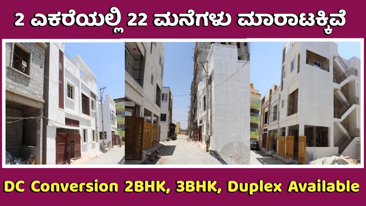 2 ಎಕರೆಯಲ್ಲಿ 22 ಮನೆಗಳು ಮಾರಾಟಕ್ಕಿವೆ | Budget Luxury Houses For Sale | DC Conversion | Unlock Karnataka