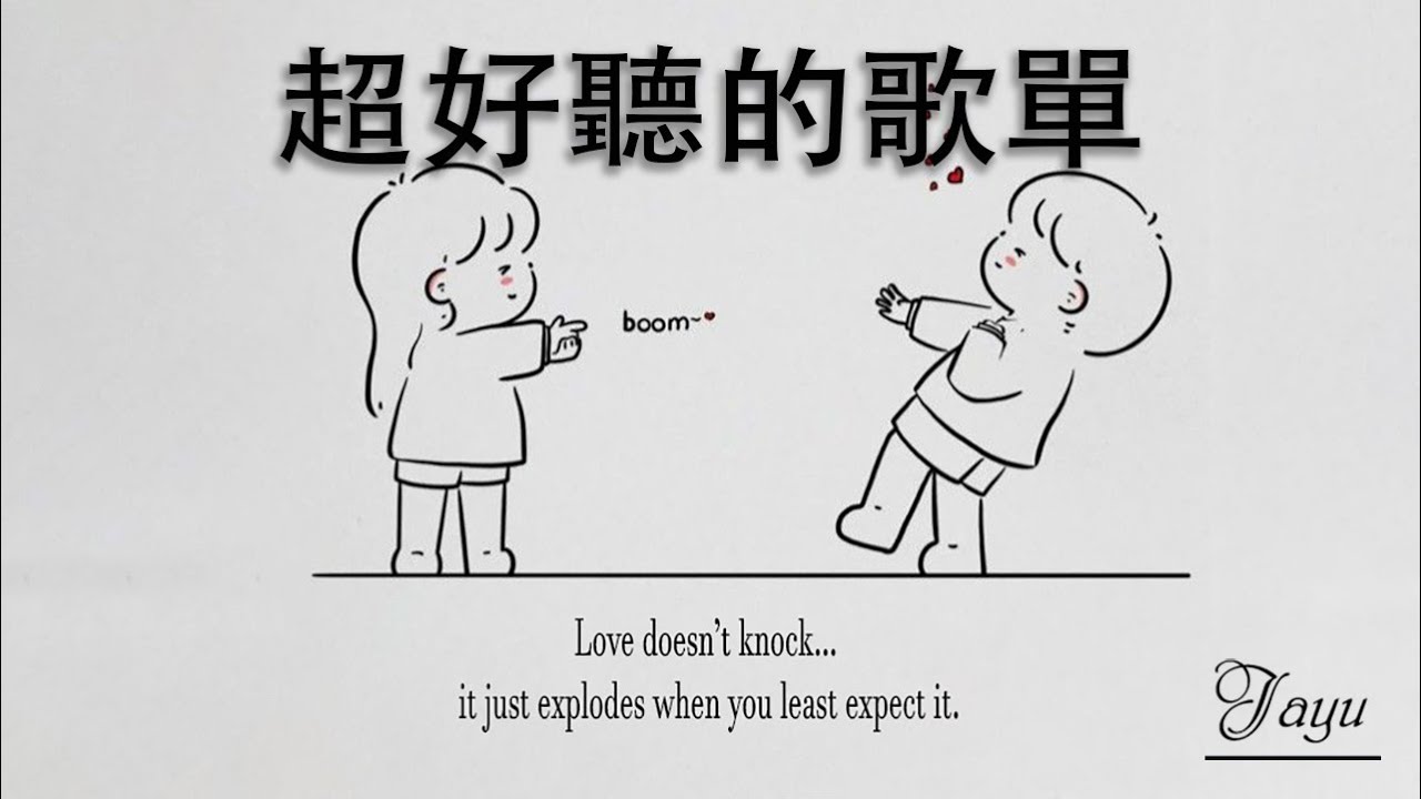 2025空靈系歌手歌單💖一聽就上癮 💫 超治癒的中文歌聲 | 學習專注背景音樂 📖 Chinese chill songs playlist