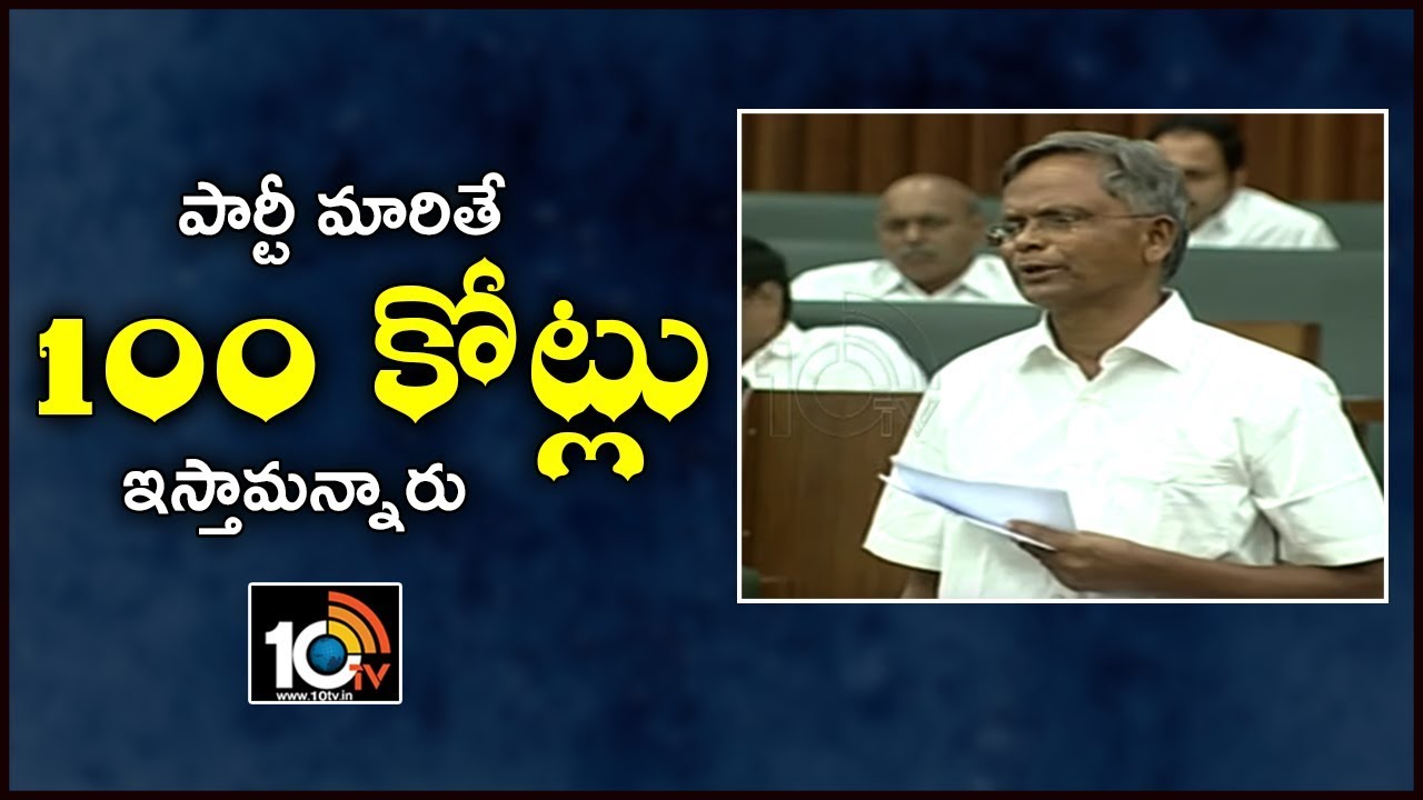 పార్టీ మారితే 100 కోట్లు ఇస్తామన్నారు | Gudur MLA Varaprasad Sensational Comments On Lokesh | 10TV