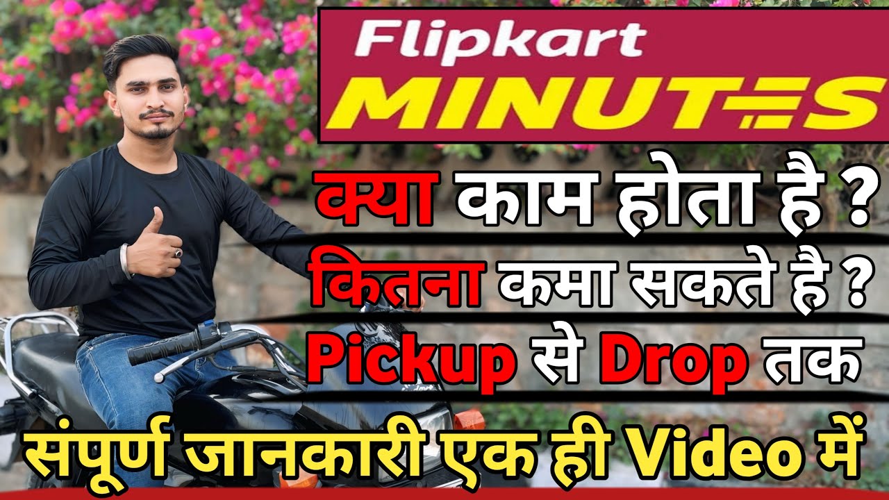Flipkart Minutes Delivery Job || 1st Day Earning || संपूर्ण जानकारी एक ही Video में || #flipkart