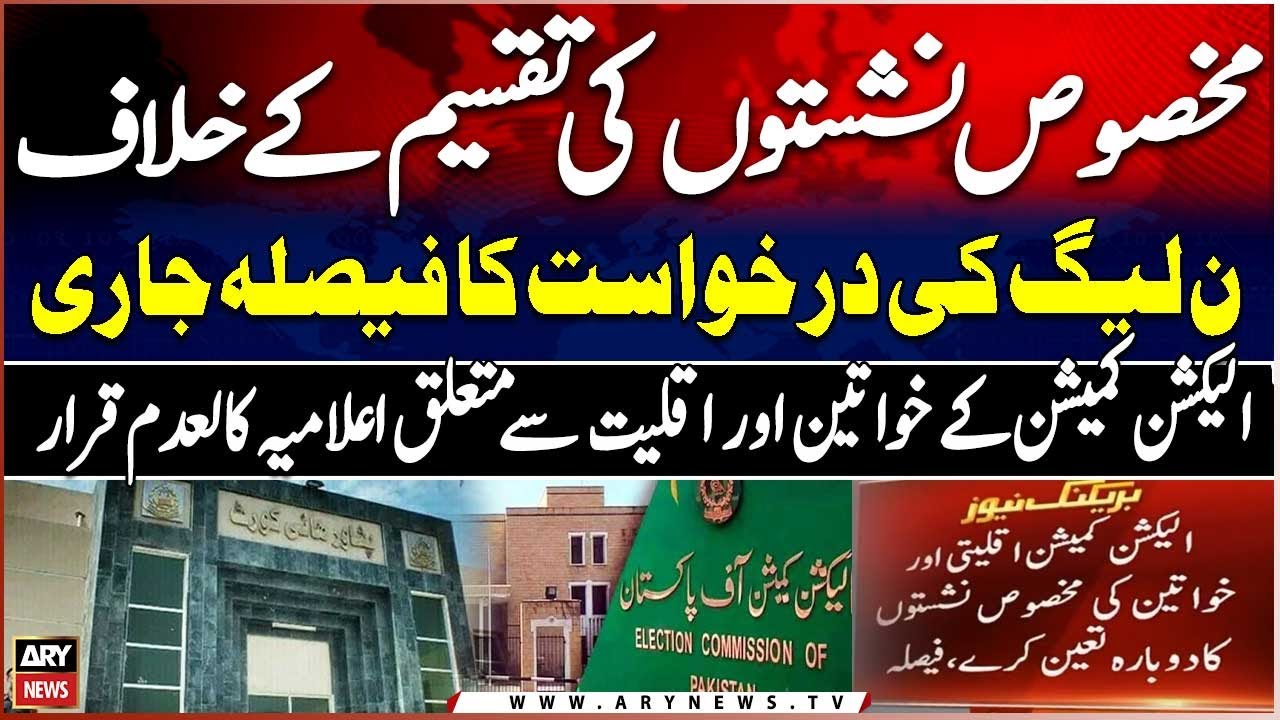 Peshawar High Court issued verdict on PML-N&rsquo;s petition against the Allocation of reserved seats
