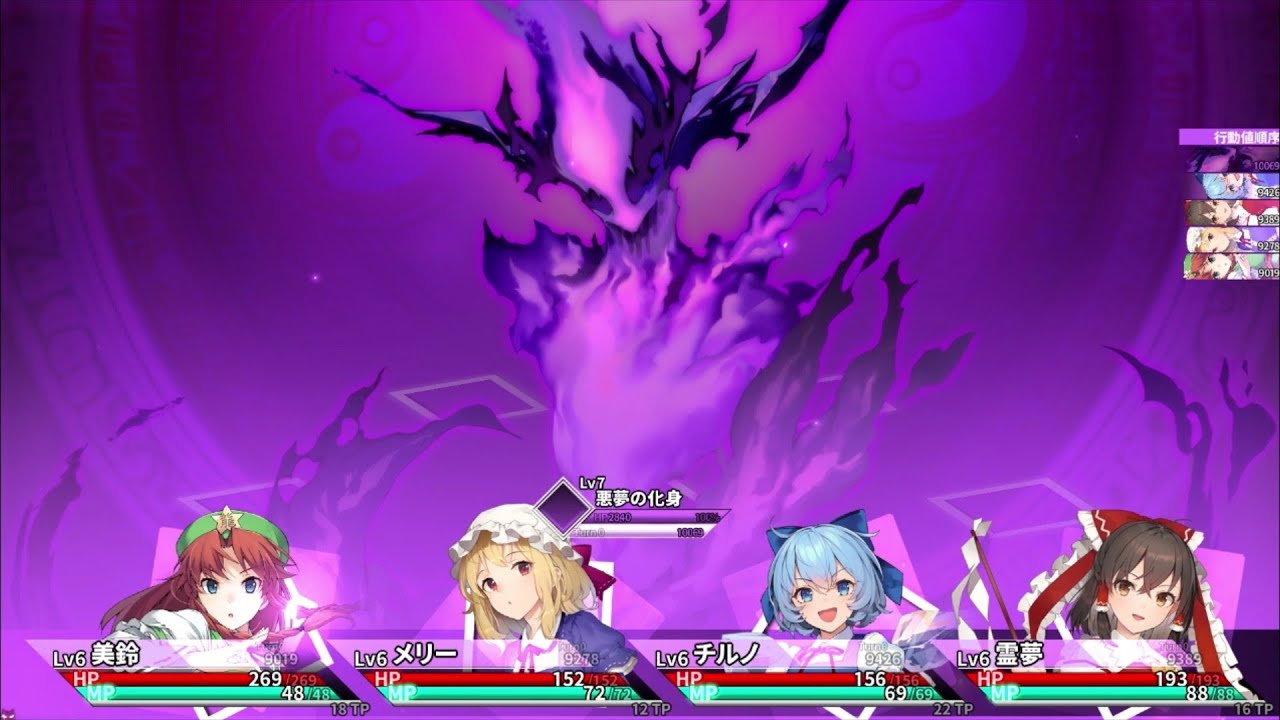 【Steam】東方の迷宮Tri 夢見る乙女と神秘の宝珠 プレイ動画 part3 悪夢の化身