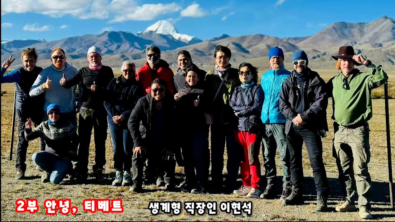 돈 쓰면서 고생하는 티베트 여행 2부 @생계형 직장인 이현석​