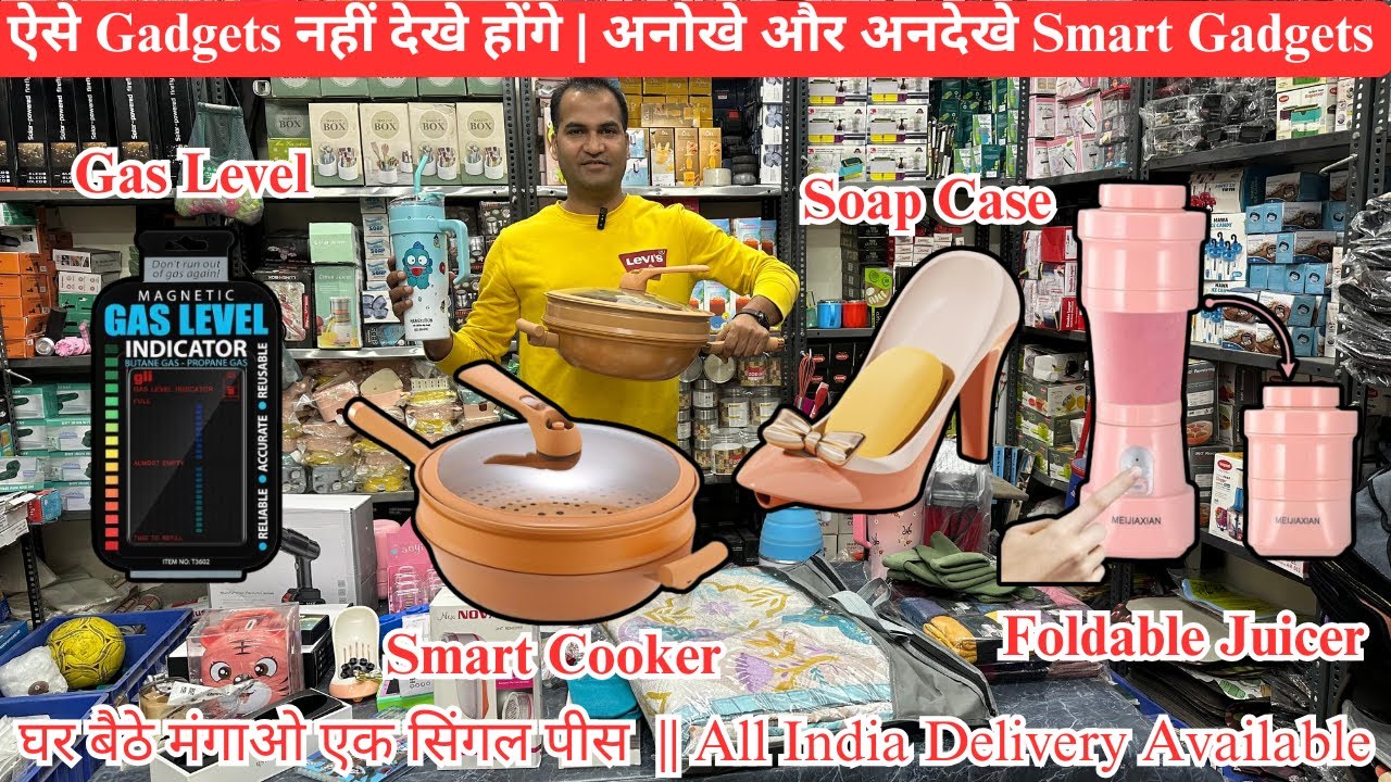 ऐसे Gadgets नहीं देखे होंगे | अनोखे और अनदेखे Smart Gadgets | Smart Cooker | Foldable Juicer | Gas