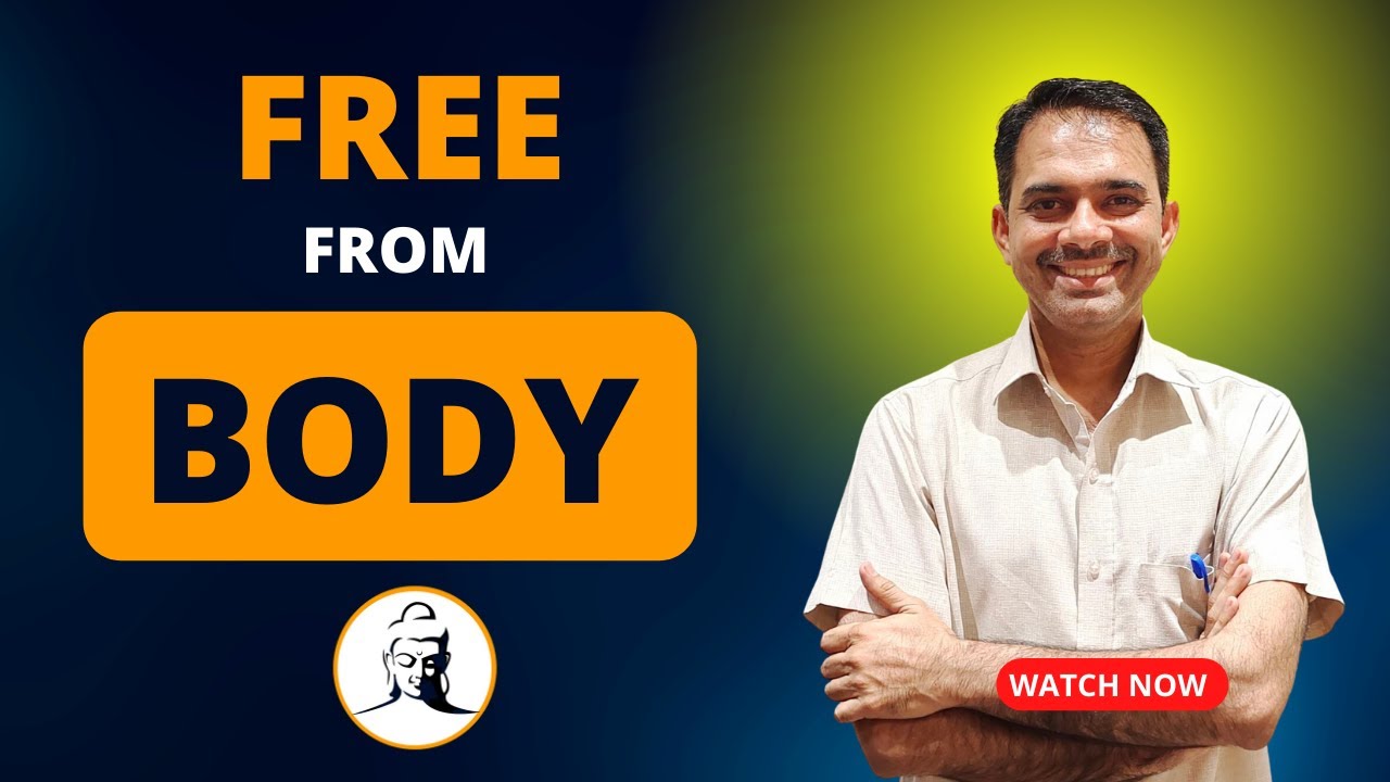 कैसे पता करें कि आप वास्तव में कौन हैं | Free from body | Ashish Shukla