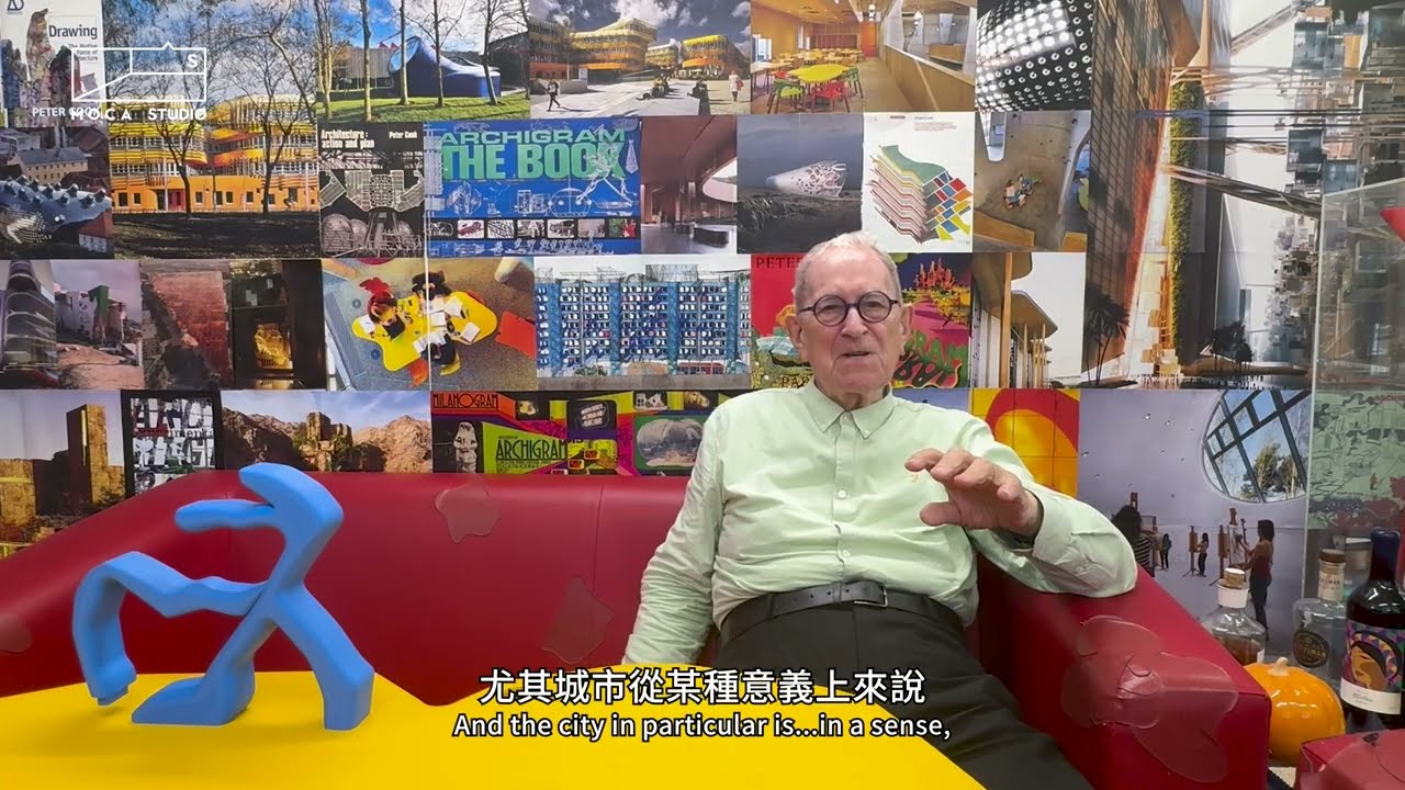 2025 台北當代藝術館 MOCA STUDIO「山／市&mdash;彼得．庫克個展 Peter Cook: City and Mountain」