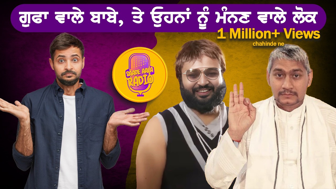 India waale baabe te lokan di akal da janaza | Special Episode 2024