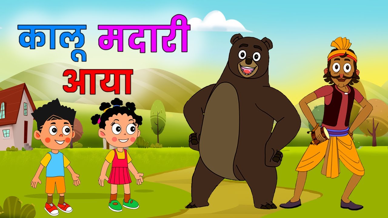 कालू मदारी आया | Kalu Madari Aaya | Colour Kids- Hindi Nursery Rhymes