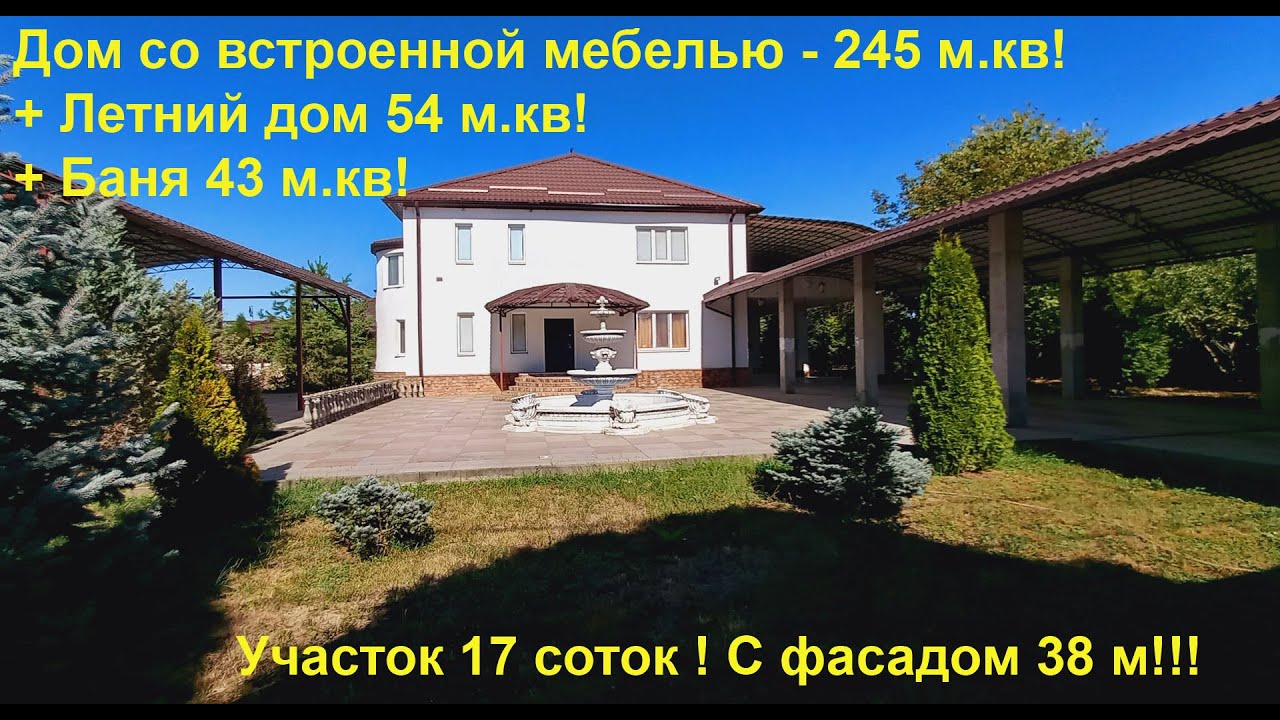 №526  Цена 19 млн руб. Дом 245 м.кв + гостевой дом 54 м.кв. + баня 43 м.кв.👍