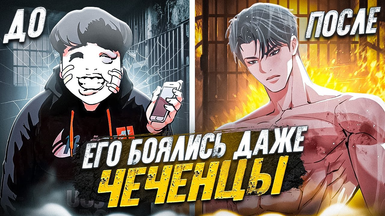 ЛУКИЗМ ПЕРЕСКАЗ МАНХВЫ! | ПЕРЕСКАЗ с 1 по 230 главу! (Сборник)
