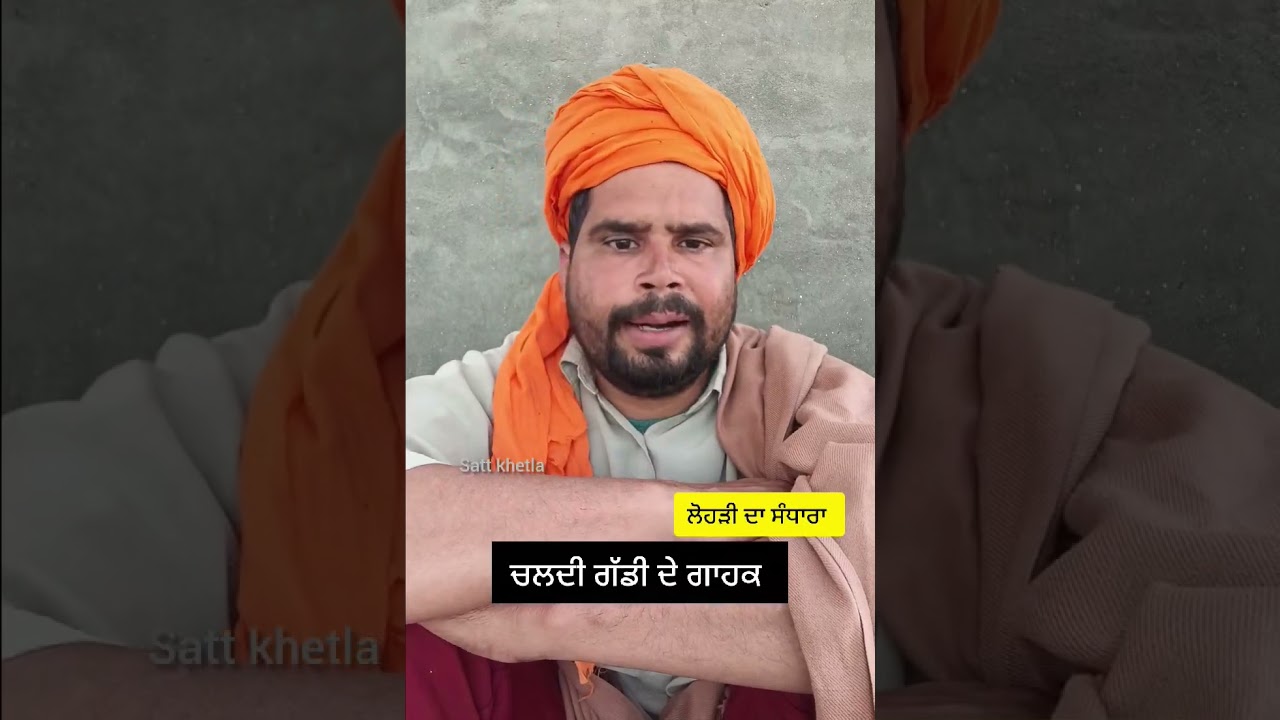 ਚੱਲਦੀ ਆ ਗੱਡੀ ਟਾਪ ਵਿੱਚ। ਕਰੋ ਸ਼ੇਅਰ ਵੀਡਿਉ ਆਪਣੇ ਬਾਈ ਨੂੰ 🤣 #funny #film #fun #comdeymemes #comedy #viral 