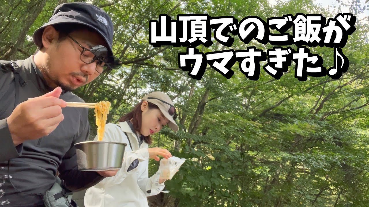 #30　山頂で食べるインスタント麺が別格でした！西沢渓谷トレッキング。後編【ちびっこ夫婦】#西沢渓谷