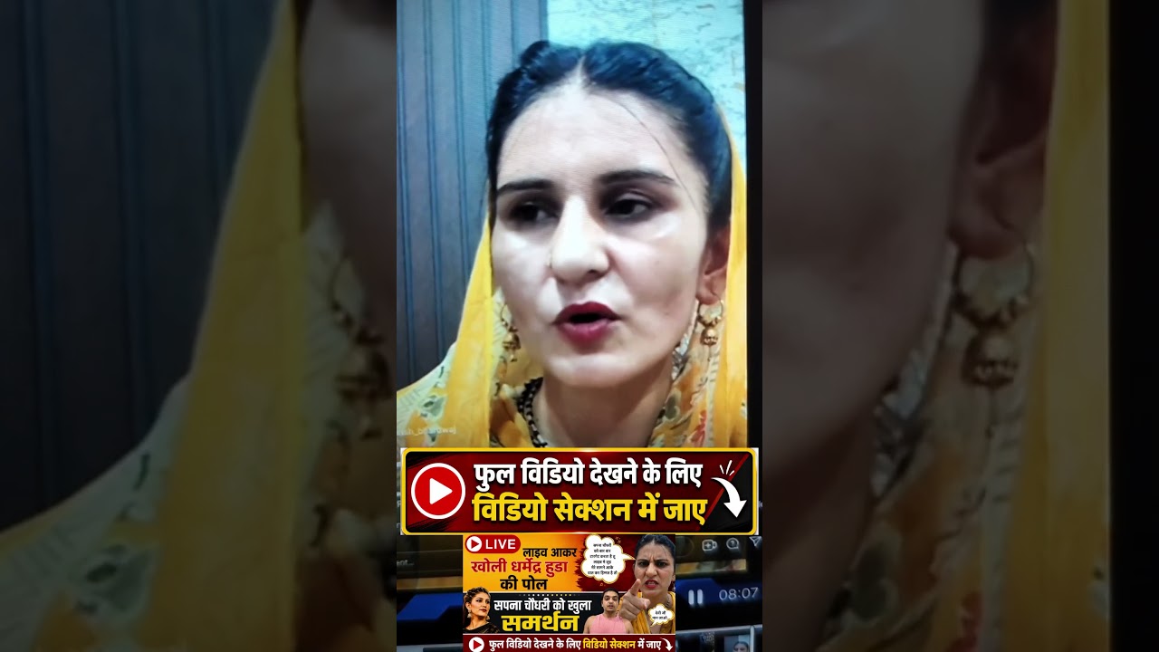 Dharmender Hooda Exposed! Open Support for Sapna Choudhary! Dharmender Hooda! Sapna Choudhary! Co...