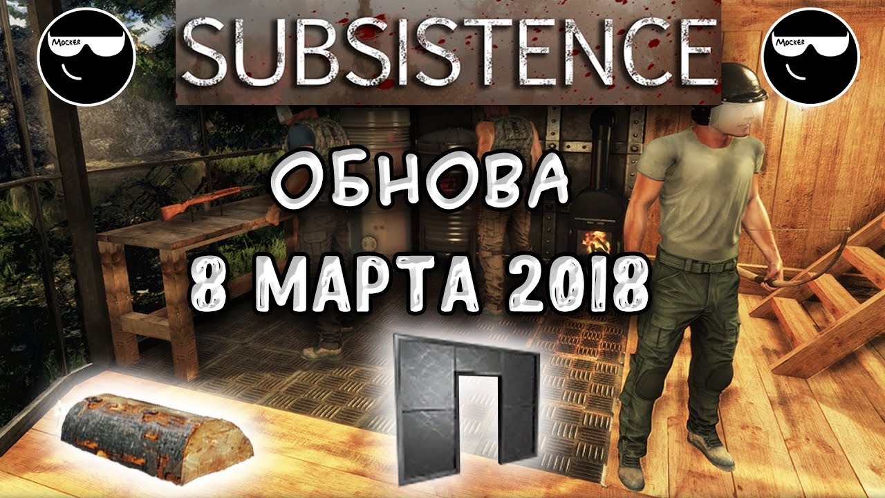 [Subsistence] КООП, Полено, Стена