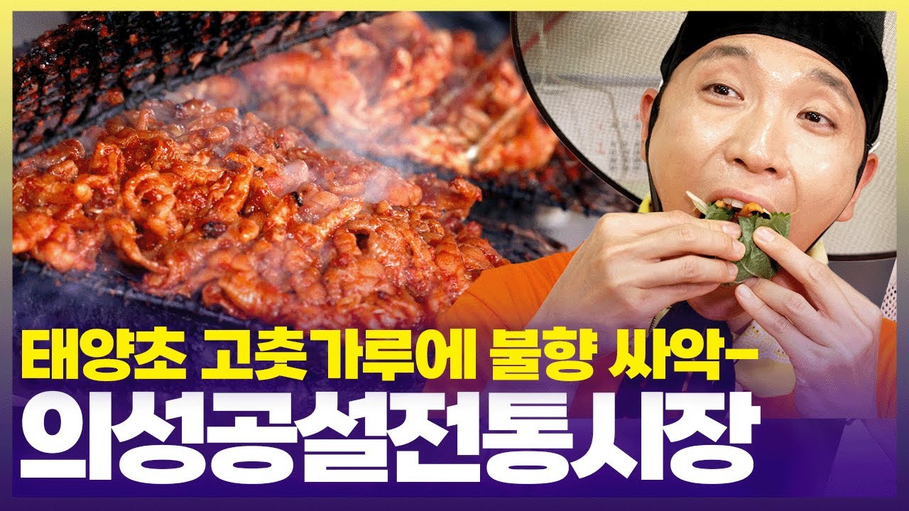 연탄불에 자글자글 공설전통시장 별미 양념닭발🐓깻잎에 싸 먹으면 끝내줍니다  [6시 내고향] | KBS 250711 방송