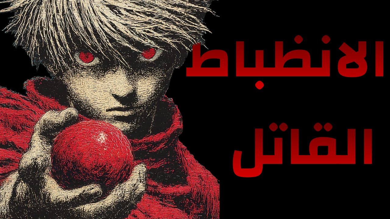 كيف تبدأ ولا تتوقف | 4 أسباب تجعلك تفشل رغم معرفتك بكل شيء
