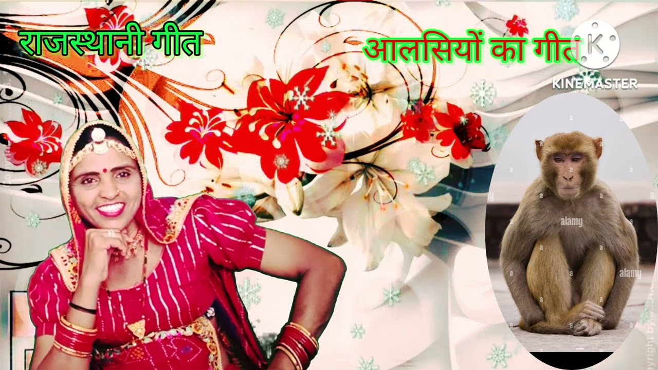 आलसियों का गीत (Aalsya Ka geet)2024ll@Savitri_Choudhary आलसियों का गीत
