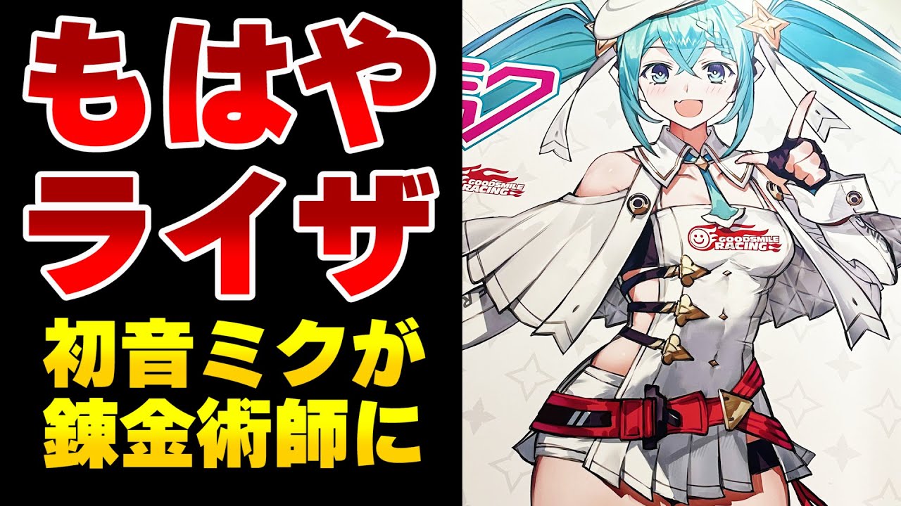 もしも初音ミクがアトリエを開いたら…ワンフェス2023夏 グッドスマイルカンパニー ぼっち、リコリコ、ウマ娘、ブルアカ、ホロライブ他