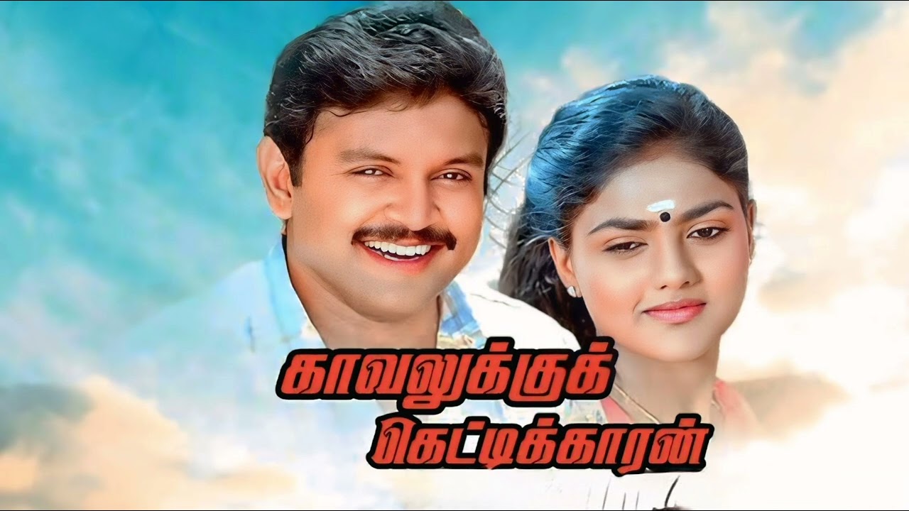 Solai Ilangkuil            Kavalukku Kettikaran       Ilayaraja      High Quality      Song