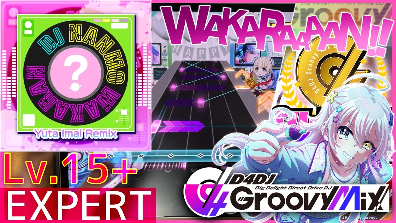 【D4DJ グルミク】DJ NANMO WAKARAN (Yuta Imai Remix) [EXPERT - Lv.15+] PFC 手元動画
