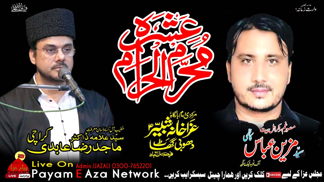 Live Majlis Aza 8 Muhharam 1445 Markzi Imam Bargah Dhobi Ghat Faisalabad