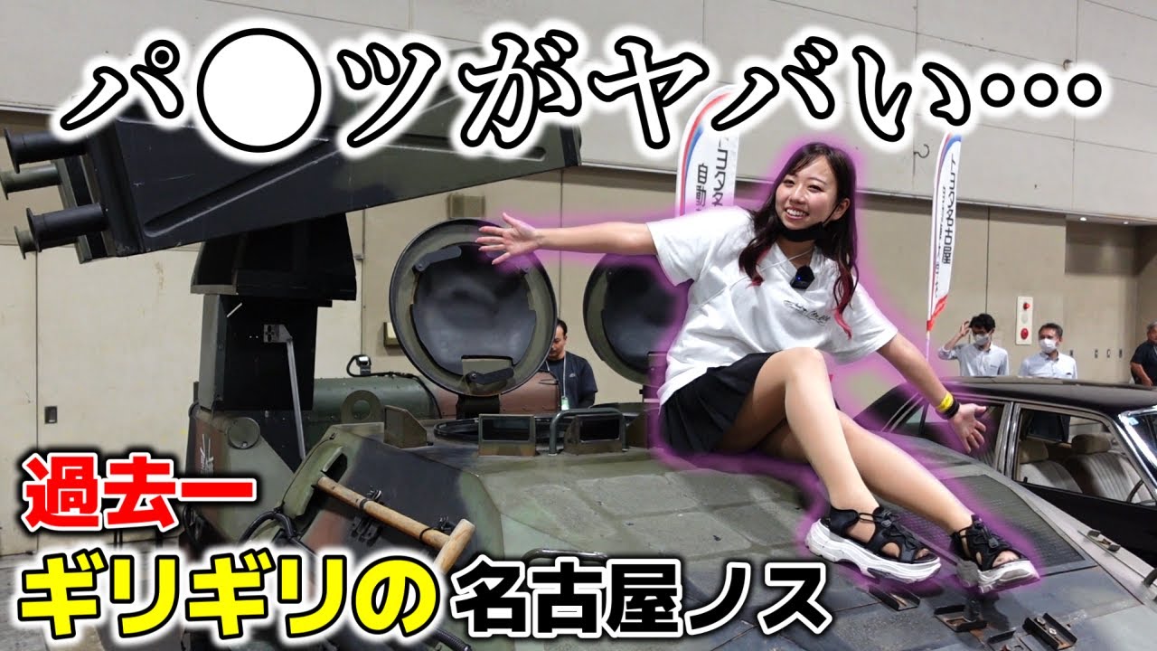 大人の本気が凄すぎて過去一パンツがヤバい事になってしまった独身女アラサー女　アメ車女子 【車好き女子＊蛇女】