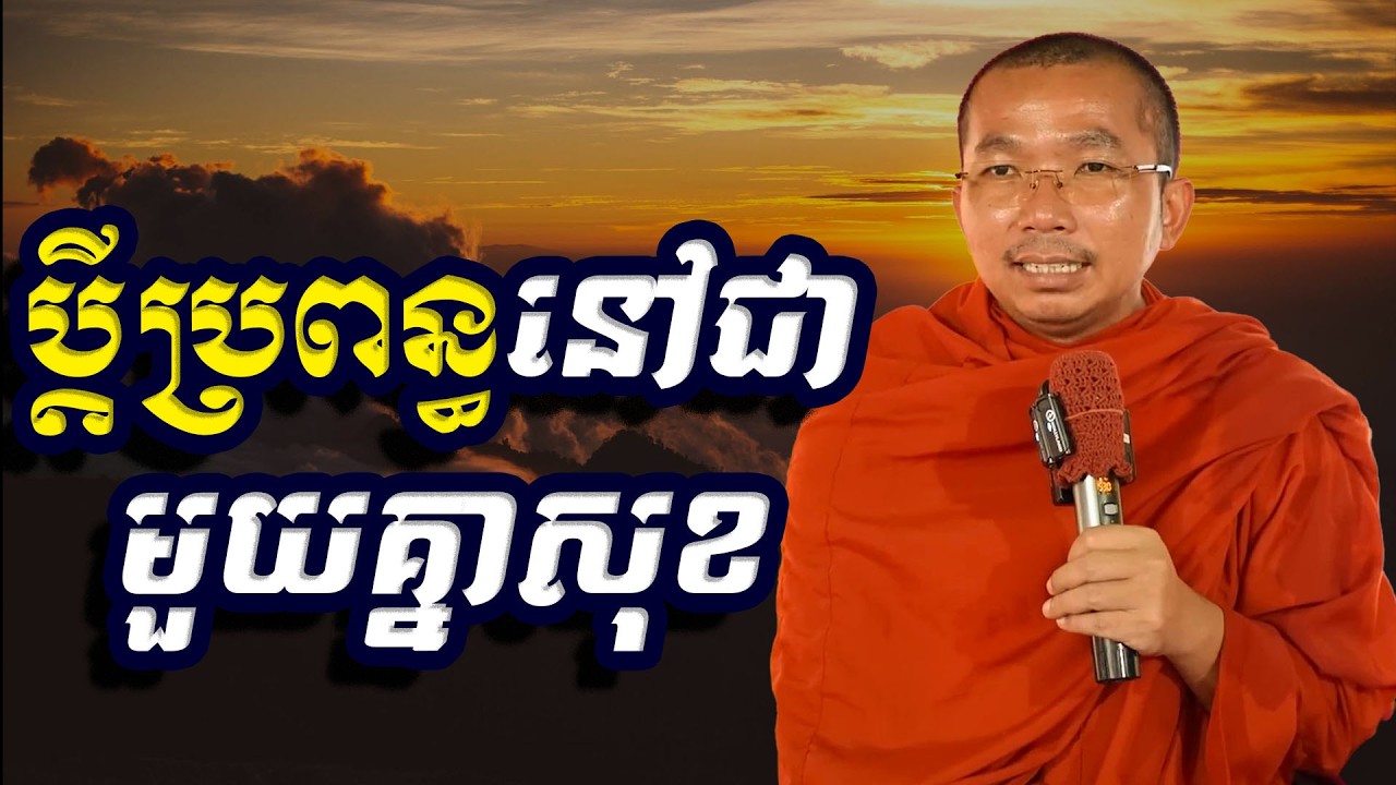 ប្ដីប្រពន្ធនៅជាមួយគ្នាសុខ, ជួន​ កក្កដា, Choun Kakada