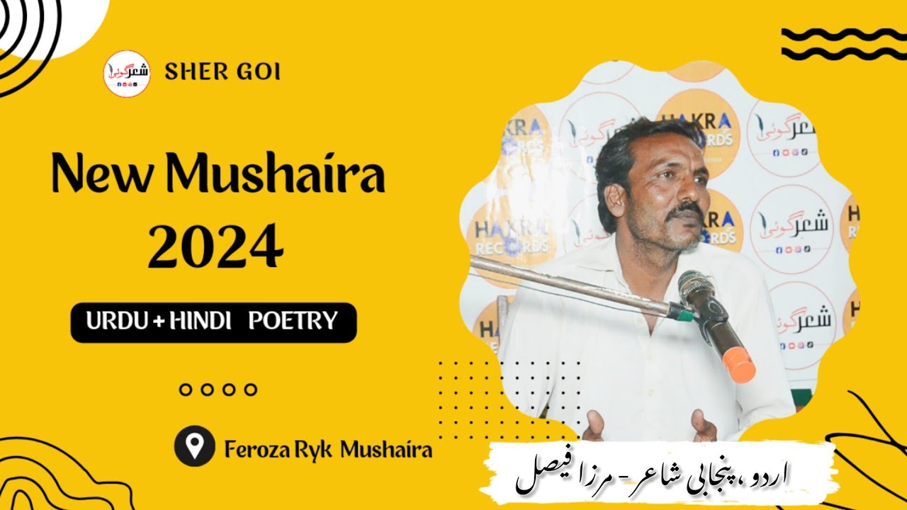 Mirza Faisal  | Urdu - Hindi - Panjabi Poetry | New Mushaira | Feroza Mushaira